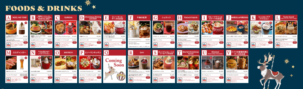 赤レンガのクリスマスマーケットで出店するフードの画像