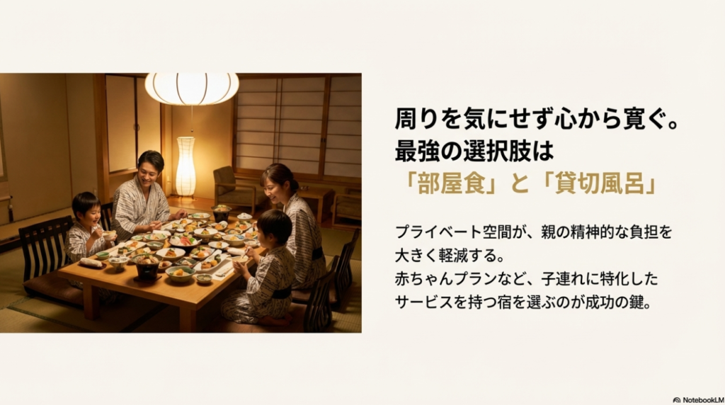 部屋食と貸切風呂で過ごすプライベートな家族時間