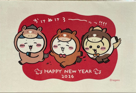 ちいかわ年賀状2026